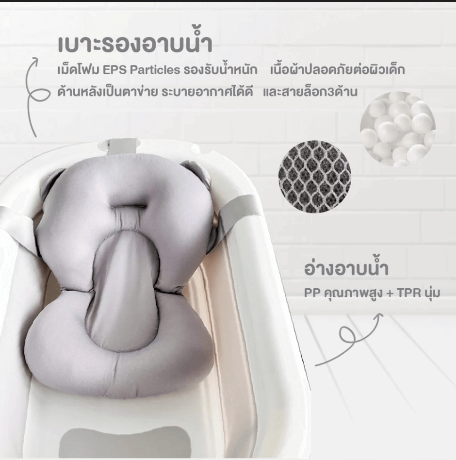 อ่างอาบน้ำทรงสูง พร้อมเบาะรองอาบน้ำ BUBBLE BEANS รุ่น BUBSY สีครีม_3